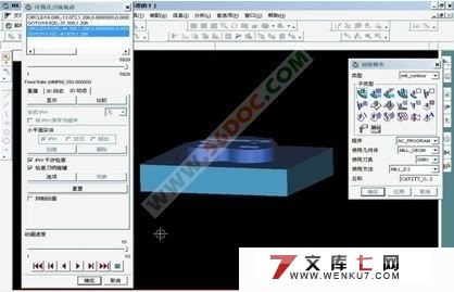 闹钟后盖注塑模模具设计