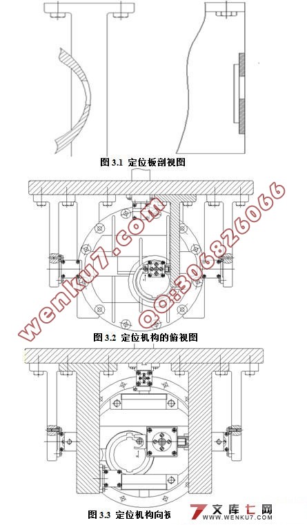 车差减速器检测控制系统设计