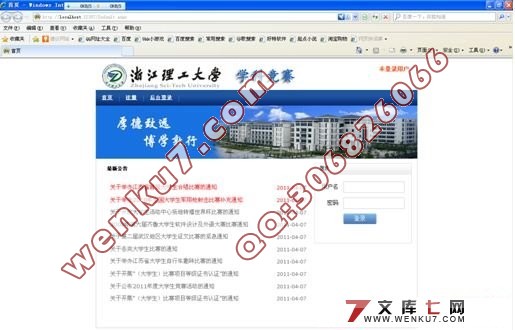 学科竞赛报名系统的设计与实现(VS2008+SQL2008)