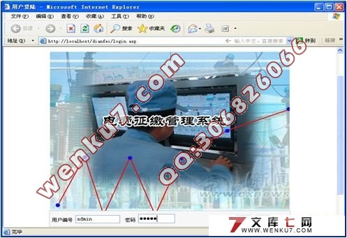 电费征缴系统的设计与实现(SQL2000)