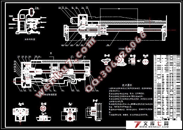 X52K铣床的经济型数控化改造设计(MCS-51型单片机)