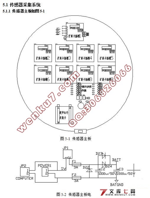 探测机器人系统的设计(电路图+电气图+程序)