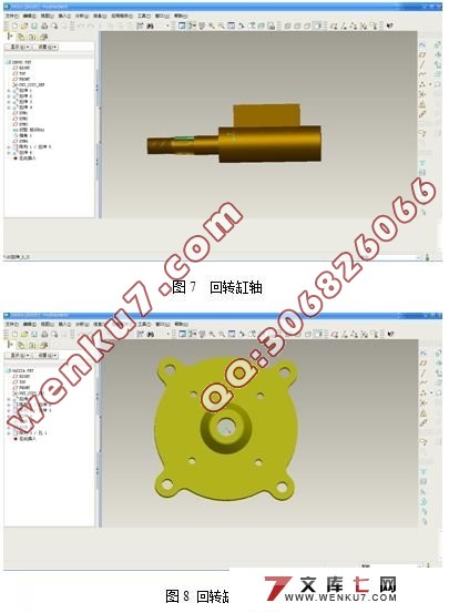 ��ʽ���ͻ��Զ����ϻ�е�����(��άProe)