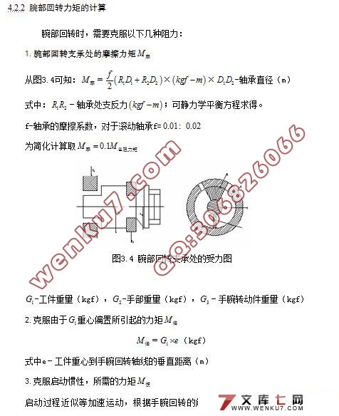 ���������ϻ�е�ֵ����