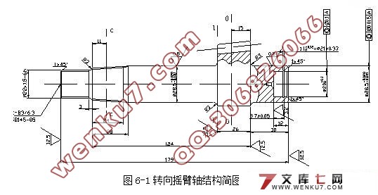 汽车转向器毕业设计(Proe三维造型)