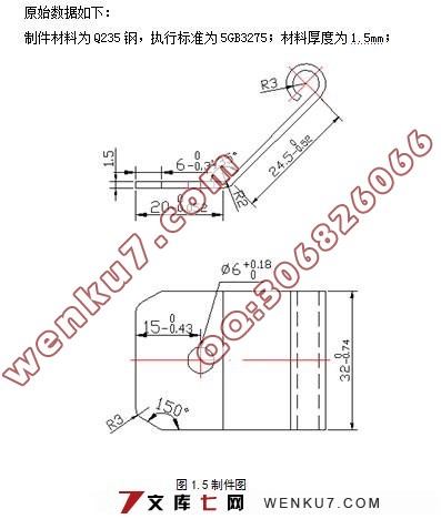 合页冲压工艺分析及模具设计