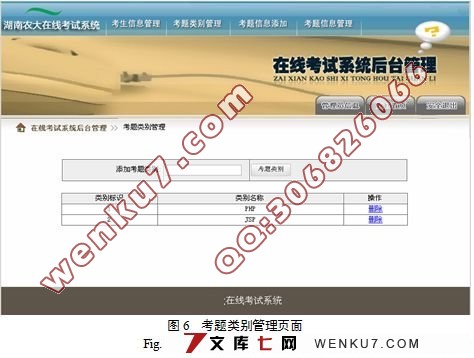 基于WEB的智能考试系统的设计与实现(MySQL)