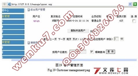 网上书店的设计与实现(ASP和ACCESS,Dreamweaver)