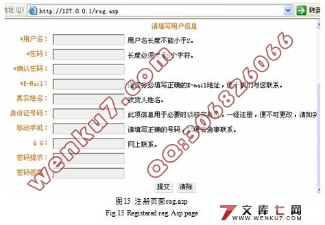 网上书店的设计与实现(ASP和ACCESS,Dreamweaver)