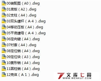 变速箱壳体铣面夹具设计(CAD和Proe三维图纸)