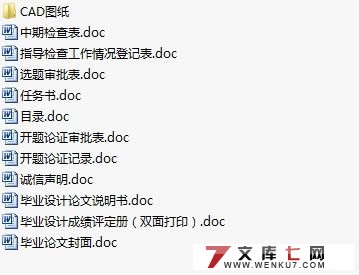 四分之一车辆模型空气悬架试验台设计