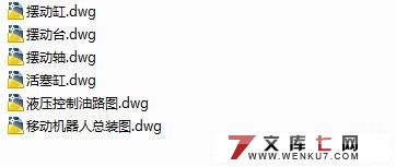 校园垃圾拾捡机器人控制机构设计(CAD和三维Proe)