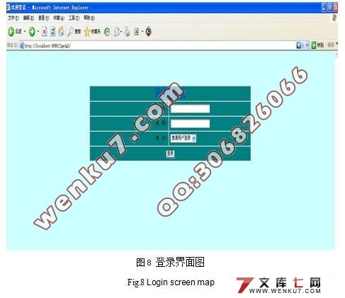 政务公开管理系统的设计与实现