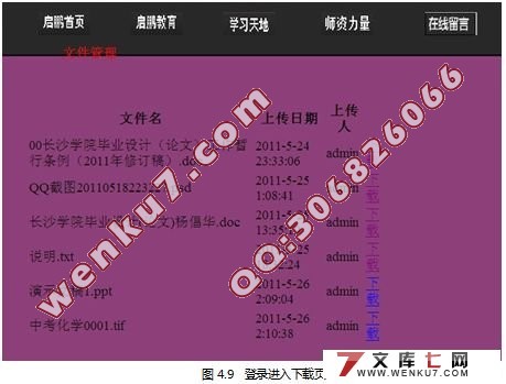 启鹏教育机构网站设计与实现(ASP.NET2.0和SQL2005)