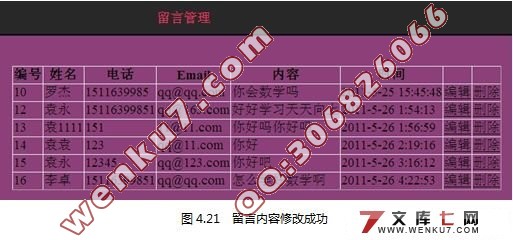 启鹏教育机构网站设计与实现(ASP.NET2.0和SQL2005)