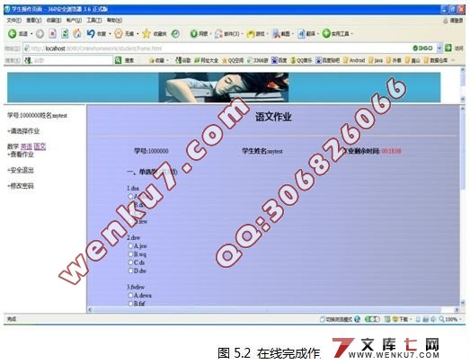 网上作业系统的设计与实现(Tomcat,MyEclipse,MySQL)
