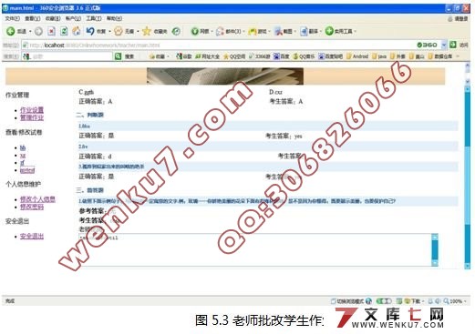 网上作业系统的设计与实现(Tomcat,MyEclipse,MySQL)