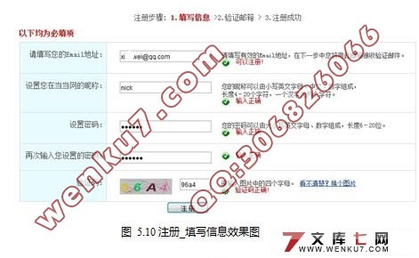 通用电子商务系统的设计(Struts2,MySQL)