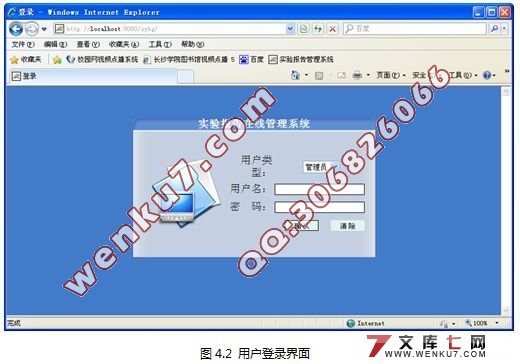 实验报告在线管理系统的设计(Myeclipse,Struts,MySQL)