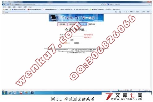 求职招聘咨询档案管理系统的设计