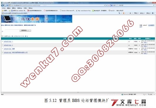 求职招聘咨询档案管理系统的设计