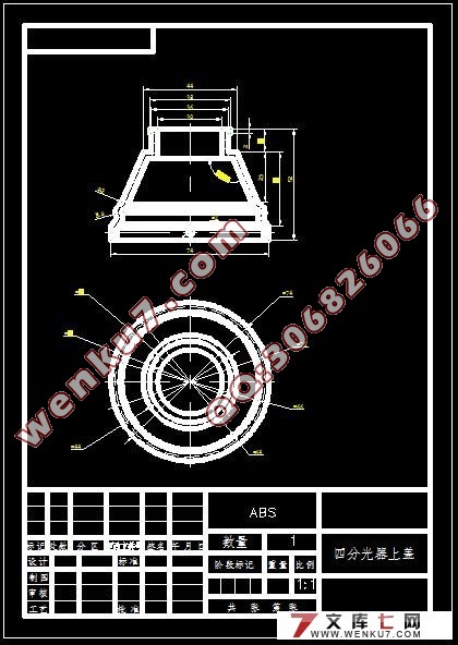四分光器上盖注塑模模具设计