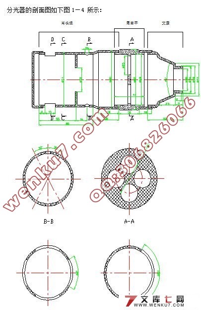 四分光器上盖注塑模模具设计