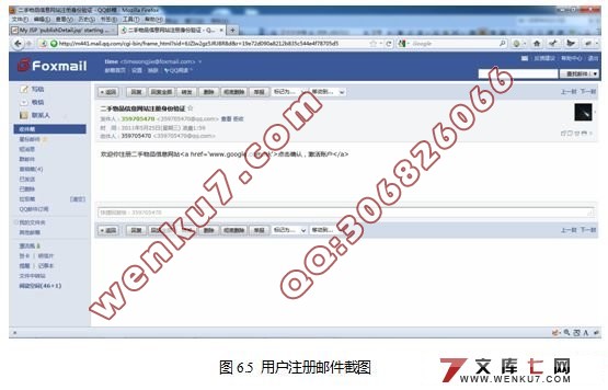 校园二手物品信息网站的设计(SSH,eclipse,Oracle)
