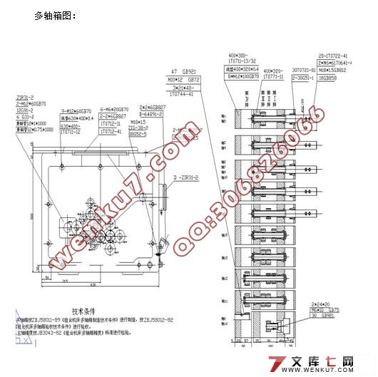车床主轴箱箱体右侧10-M8螺纹底孔组合钻床设计