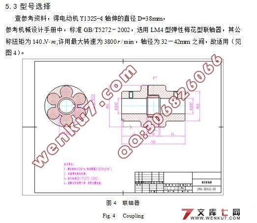 高铁路基箱梁式整体研磨机的设计