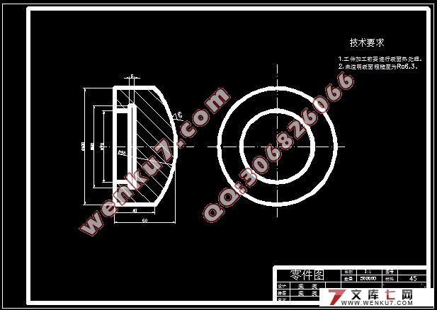 球面零件专用切削机床设计