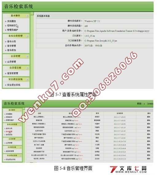 音乐检索系统的设计与实现(JSP,SQL2000)