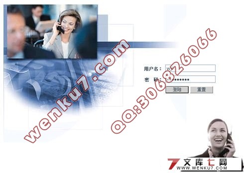 移动业务管理系统的设计与实现(MyEclipse,MySQL)