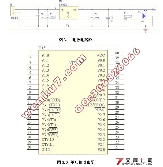 出租车计价器的设计