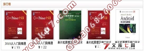 图书在线销售系统(网上书店)的设计(SQL2005)