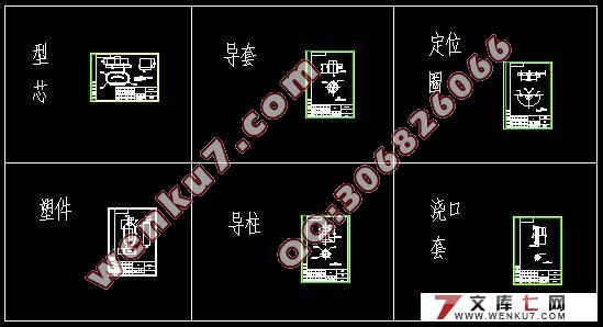 手表托架注射模具设计