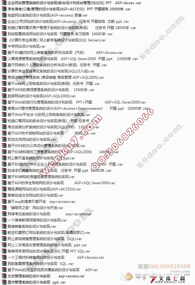 ASP/Access/SQL2000ҵ()ѡ/վ/Ŀ