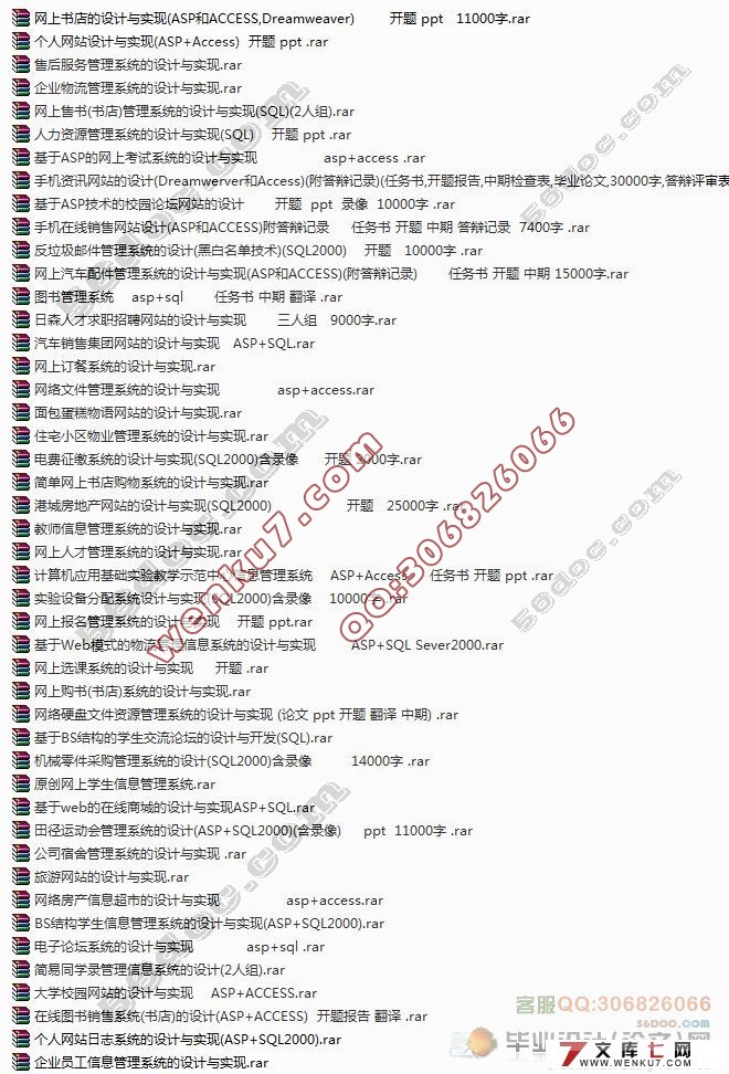 ASP/Access/SQL2000ҵ()ѡ/վ/Ŀ