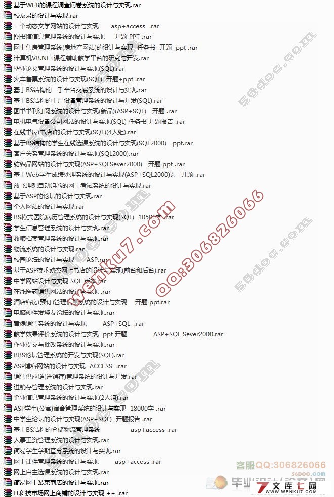 ASP/Access/SQL2000ҵ()ѡ/վ/Ŀ