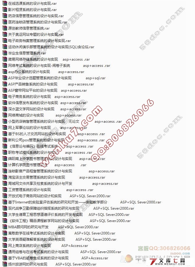 ASP/Access/SQL2000ҵ()ѡ/վ/Ŀ