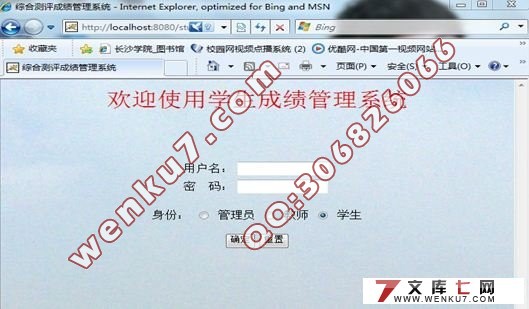 大学综合测评成绩管理系统的设计(MySQL)