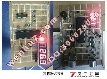 数字超声波测距技术支撑的倒车雷达装置