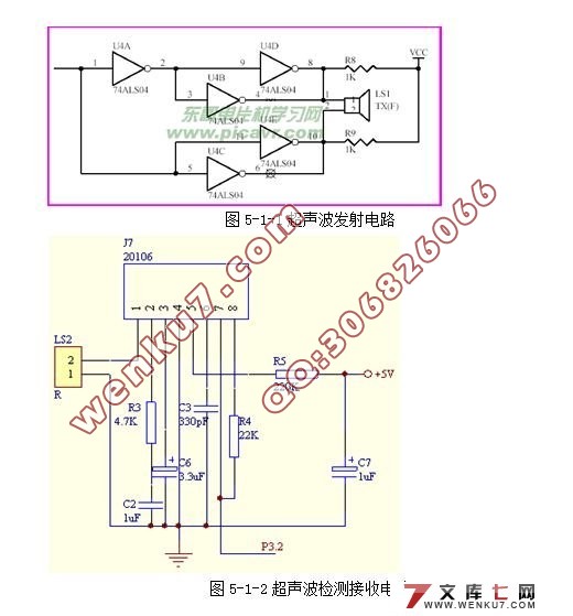 数字超声波测距技术支撑的倒车雷达装置
