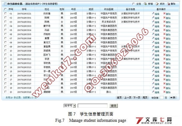 班级综合测评系统的设计与实现(JavaEE,MySQL)