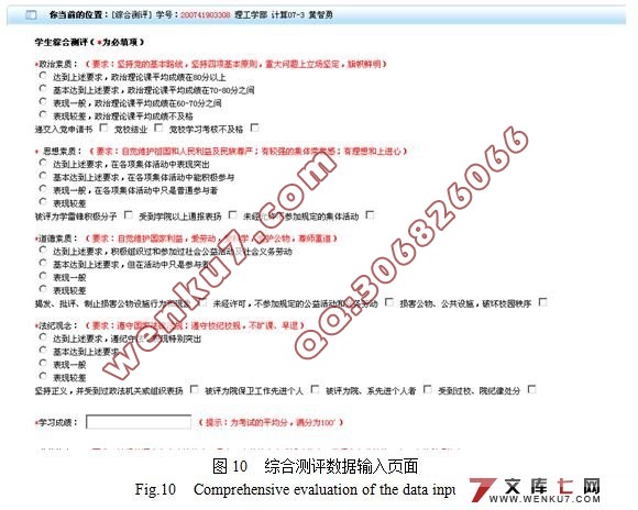 班级综合测评系统的设计与实现(JavaEE,MySQL)