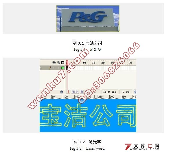 基于FLASH的产品推销广告设计与实现