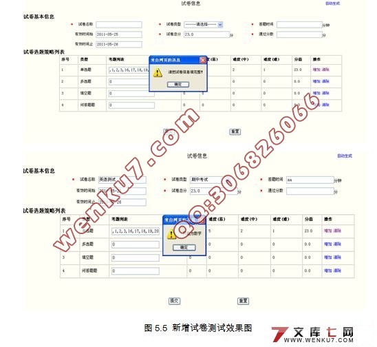 大学生英语标准化在线考试系统设计(三层架构)(JSP,Servlet,MySQL)