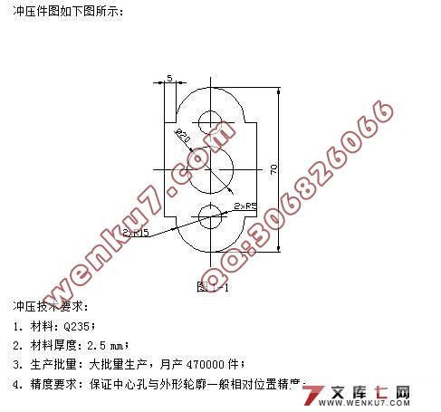 固定垫板冲裁模具设计