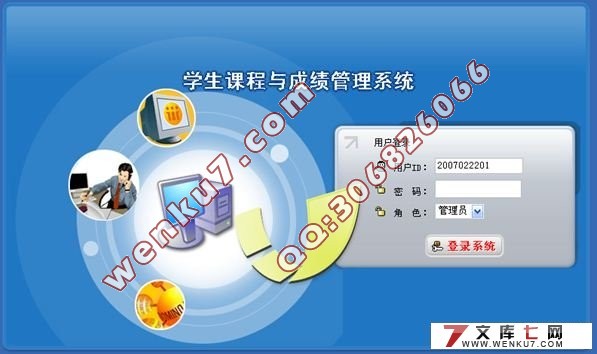 工程学院大学生课程与成绩管理系统(Myeclipse,MySQL)