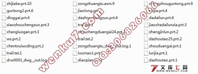 轴流式脱扬机工作部件设计(CAD图纸和Proe三维图)